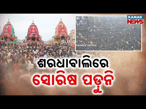 Saradhabali Packed Day & Night! Devotees Rush for Mahaprabhu Darshan