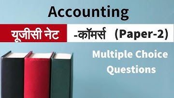 UGC NET - Commerce  Accounts MCQ (Hindi)