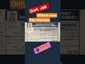 ❤#govt.job without exam #job by interview #aspirants #teacher job #professor #mjpru #viral #shorts