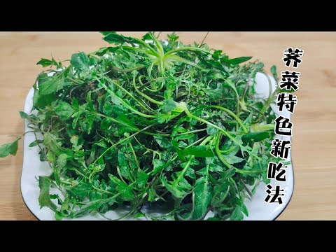 薺菜新做法，讓家里雞蛋和面粉告急！清香鮮嫩，讓你欲罷不能 #做飯 #雞蛋 #懶人早餐 #烹飪 #美食