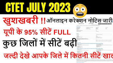 CTET July 2023 Online Correction | ctet otp problem solved | ctet otp not received