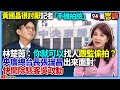 黃國昌的爭議