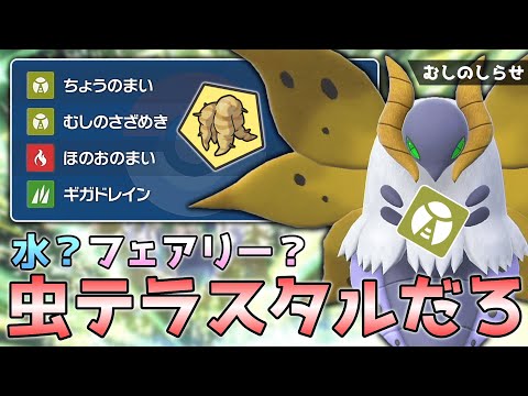 ポケモン - とも虫 hqdefault.jpg