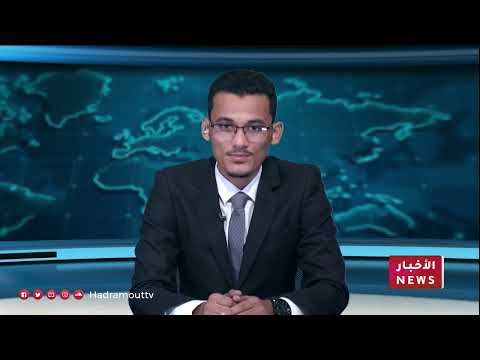 نشرة الأخبار (4/7/2024)