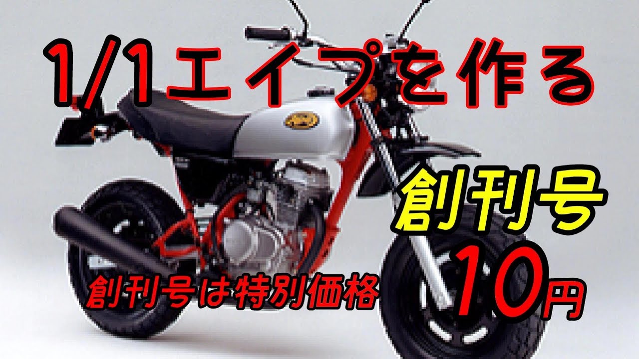 ✨早急 ホンダ エイプ50 新品パーツ多数 始動動画あり 自賠責1年 エイプ50/ホンダの新車・中古バイクの相場、バイク情報｜ウェビック