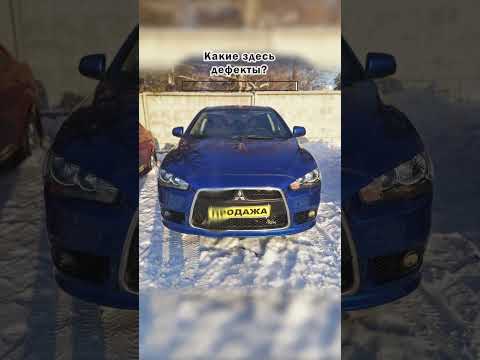 Попробуй себя в роли автоэксперта! Сможешь не купить автохлам и распознать дефекты? #авто #топ