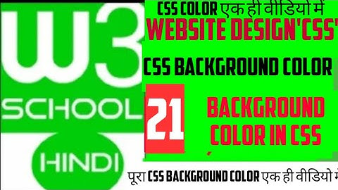 W3school in hindi :- CSS Background color / How to add background in CSS / BACKGROUND COLOR IN HINDI