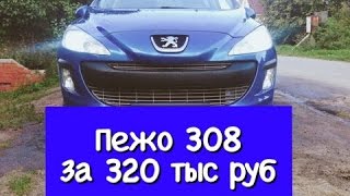 :  308  320  