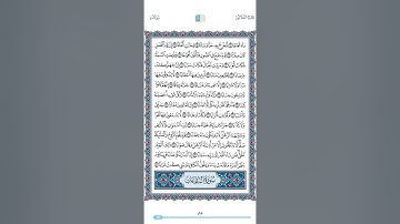 سورة النبأ كاملة | تلاوة القارىء الشيخ شاكر العصيمي