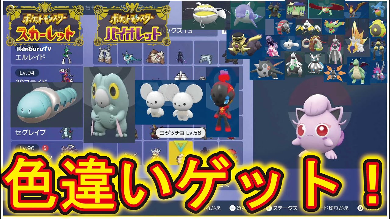 ポケモンスカーレットバイオレット 視聴者参加型テラレイドも 新サンドイッチレシピ公開 古代未来ポケモンコンプ ひかおまあり 色違い新ポケモン集めようライブ配信 Youtube ポケモンスカーレットバイオレット 視聴者参加型テラレイドも 新サンドイッチレシピ公開 古代未来ポケモンコンプ ひかおまあり 色違い新ポケモン集めようライブ配信 Youtube