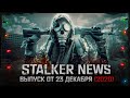 STALKER NEWS - Dead Air 1.0, The Journey, Группа Стрелка и др. (23.12.20)