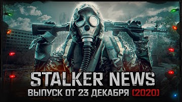STALKER NEWS - Dead Air 1.0, The Journey, Группа Стрелка и др. (23.12.20)