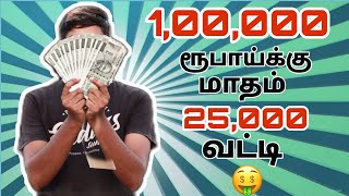 மக்களே! உஷார்!! | பங்குச்சந்தை பெயரில் தொடரும் மோசடி!! | Share market scam | Forward message