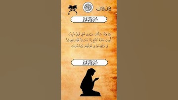 الأية 186 من سورة البقرة 16 دجنبر 2024