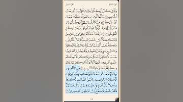 سورة المائدة من الايه 10 إلى الآية 17 محمد ايوب