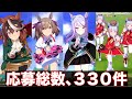 【応募総数330件】ユーザー募集した激熱ジェミニ杯にガチ実況をつけてみた【前半】