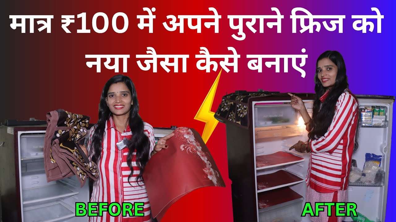 How to make old fridge look new | Fridge cover unboxing