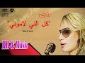 original music Ram R oum كل اللي لاموني mp3