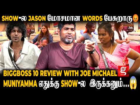 BIGGBOSS 10💥Muniyamma-வுக்கு சோறுல எப்பவும் பிரச்சனை😁Dhanya Weak-னு எல்லாரும் Target பண்றாங்க😤