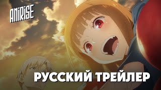 PV1 [AniRise] Волчица и пряности 2024 - трейлер на русском