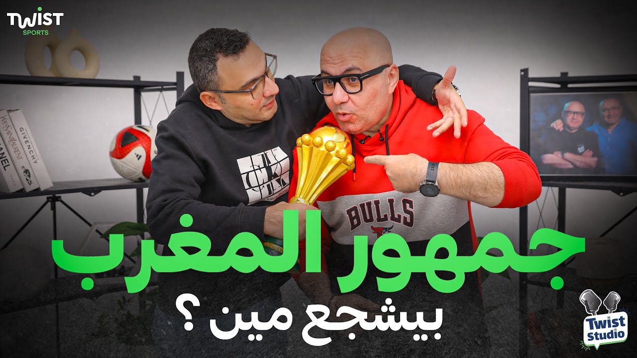 مصر إلى دور ال ٨ 🇪🇬🏆ليه صلاح بيلعب ١٢٠ دقيقة يا عميد؟🔥وجمهور المغرب معانا ولا علينا ؟ 🇲🇦