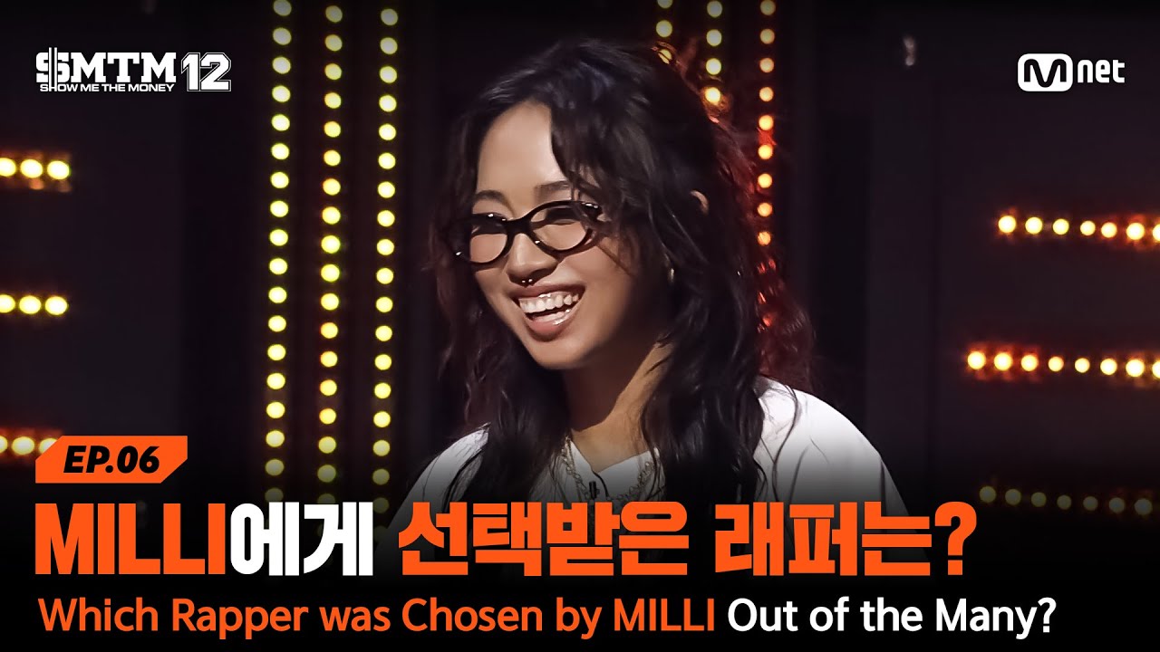 [EN/JP][SMTM12/6회] 수많은 경쟁자들을 뚫고 MILLI에게 선택받은 래퍼는? | Mnet 260219 방송