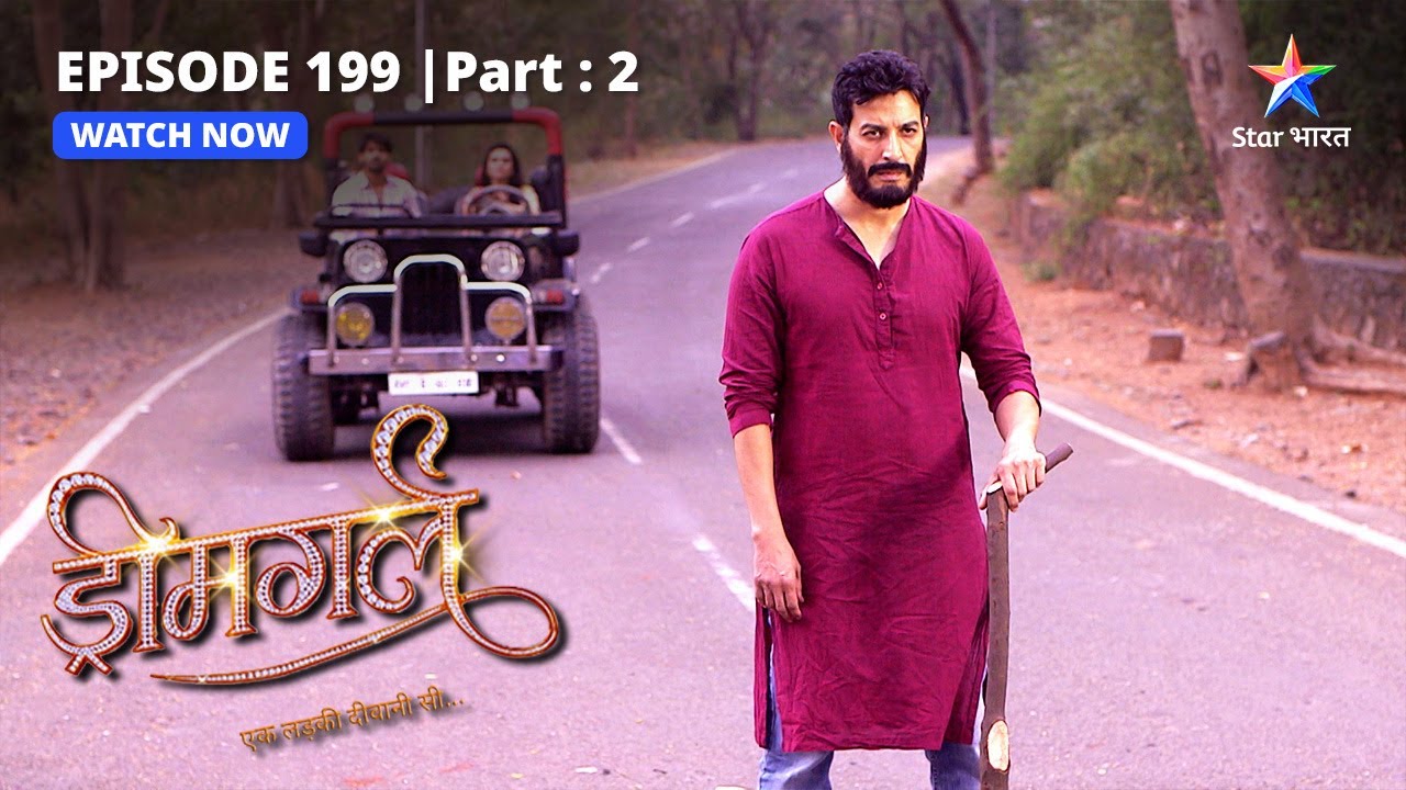 EPISODE-199 PART-2  |  Manav se mila Karan  | Dreamgirl | ड्रीमगर्ल #starbharat