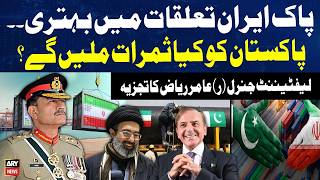Improving Pakistan-Iran Relations: What Benefits Can Pakistan Gain? Analysis by Lt. Gen R Amir Riaz