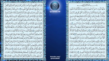محمد اللحيدان | 060 : سورة الممتحنة | حفص عن عاصم