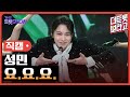 세로직캠 성민 요 요 요 더 트롯쇼 241104 세로직캠 성민 요 요 요 더 트롯쇼 241104