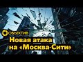 Российская экономика растёт: как на это влияют санкции? | Новая атака по Москве | Протесты в Батуми