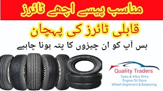 Kabli Tyres Ki Pehchan