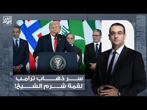 محمد القيق ما حدث في شرم الشيخ ليس له علاقة بالسلام ولكن تجميل إسرائيـ ـ ـل في عيون العالم