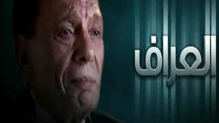 موسيقي 🎵 مسلسل العراف للعبقري خالد حماد..  بصمة الموزع الموسيقي كيمز