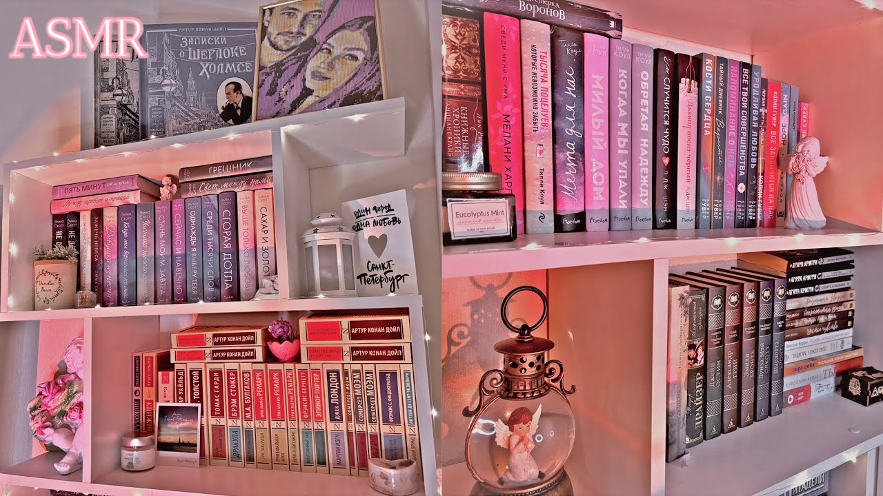 АСМР обзор книг, мои книжные полочки, тихий шепот 🤍 ASMR whispered