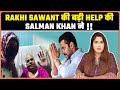 Rakhi Sawant ki badi help ki Salman Khan ne !! ♥️♥️