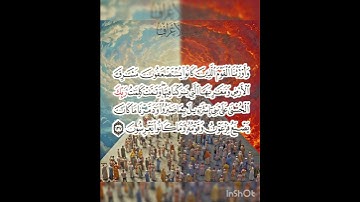 سوره الأعراف عدد آياتها ٢٠٦ آيه(سوره مكيه ) الآيه ١٣٧