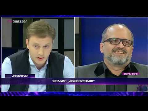 პირველები (19.10.2018)