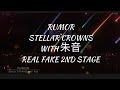 RUMOR STELLAR CROWNS WITH 朱音 REAL FAKE 2ND STAGE