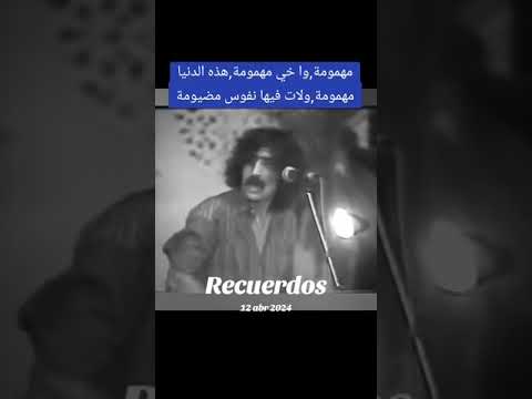 مهمومة تيك توك نصيبي الظروف اكسبلور ايقنت Music Rai دويتو طرب لايك