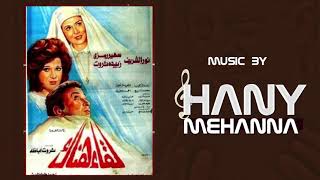 الموسيقي التصويريه لفيلم لقاء هناك  - Hany Mehanna