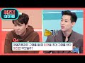 아델리펭귄이 구애할 때 주는 것은? 돌멩이 vs 나뭇가지 vs 생선 [퀴즈 위의 아이돌] 20201205