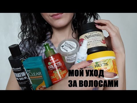 МОЙ УХОД ЗА ВОЛОСАМИ | КУДРЯВЫЕ ВОЛОСЫ | БЮДЖЕТНЫЙ УХОД