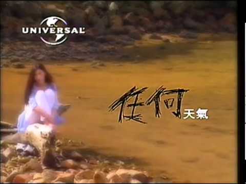 張栢芝 - 任何天氣 MV