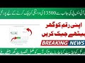 BISP Web Portal 8171 Check Online BISP New Update 2025 Your Friendly Guide To Getting BISP Web Portal 8171 Check Online BISP New Update 2025 Your Friendly Guide To Getting