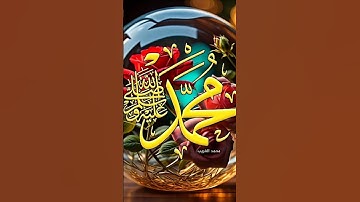 #سورة_الإخلاص #ikhlas #hadees_pak #beautiful #egzonibrahimi #islamicmusic