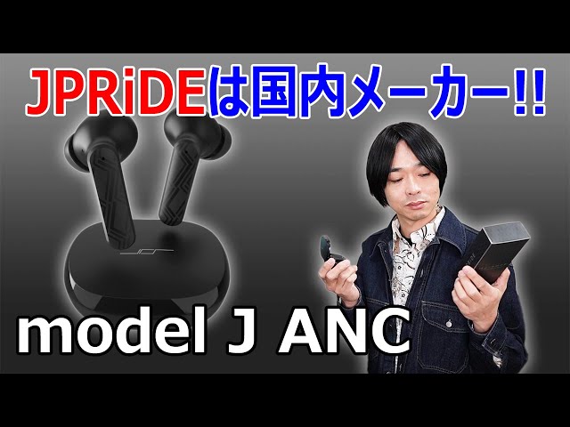 【良いブランド発見しました!!】JPRiDEの完全ワイヤレスイヤホン ...