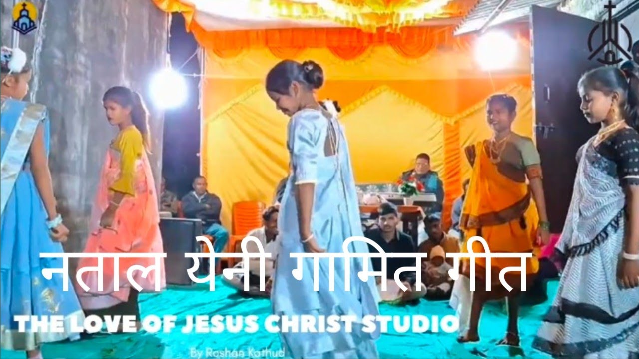 नताल येनी // નાતાલ યેની // Natal Yeni Gamit Song// THE LOVE OF JESUS CHRIST STUDIO 