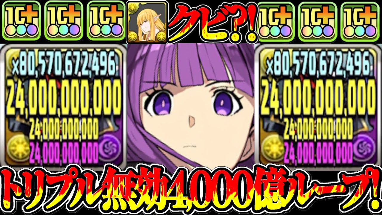 Template Breakdown] Fern, who became the strongest in the Gintama