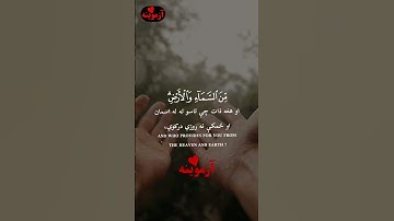 قرآن کریم پښتو ترجمه سورة نمل آیات 64 Quran with Pashto translation